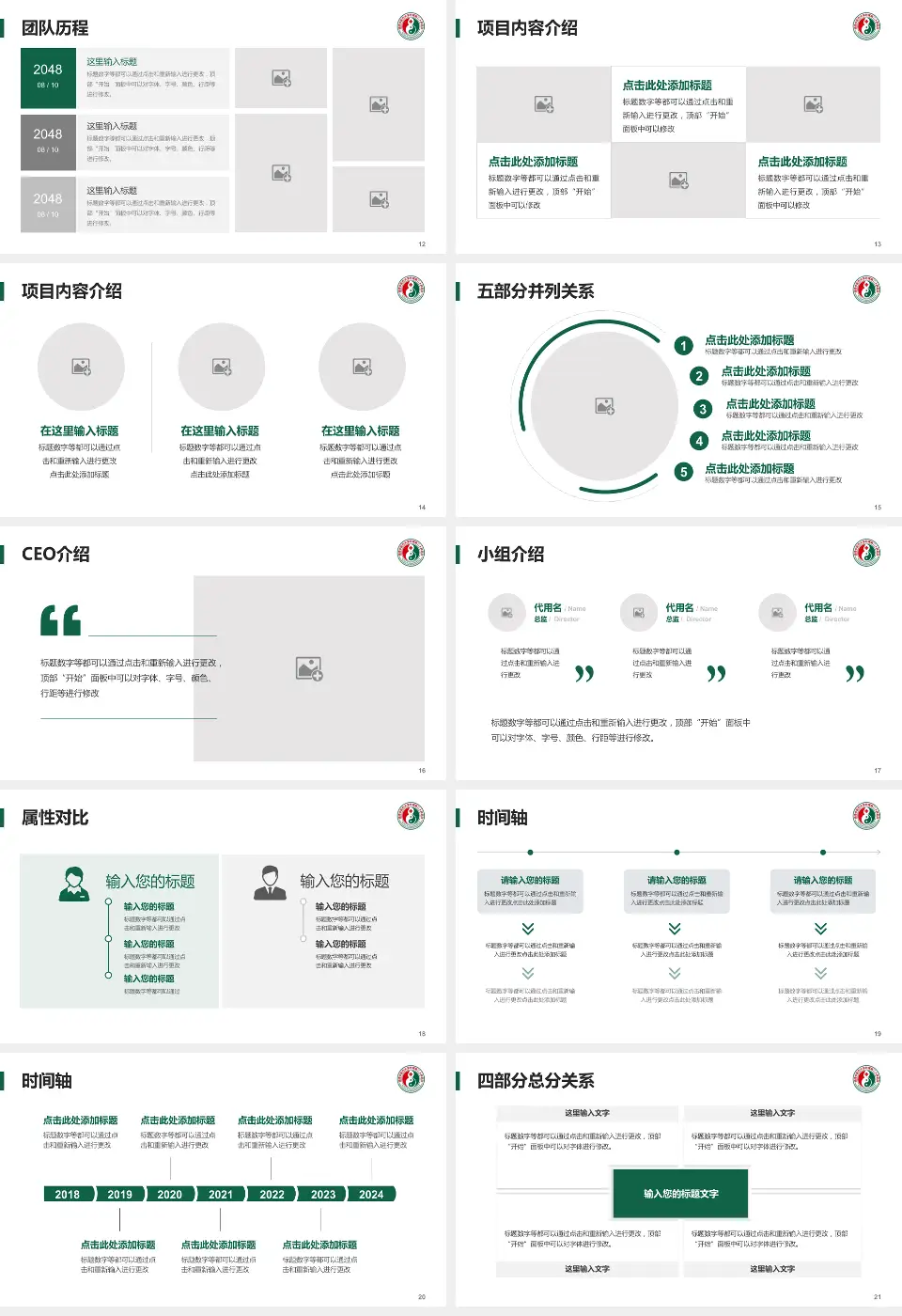 福建省第二人民医院科研成果展示PPT模板16:9格式幻灯片预览图3