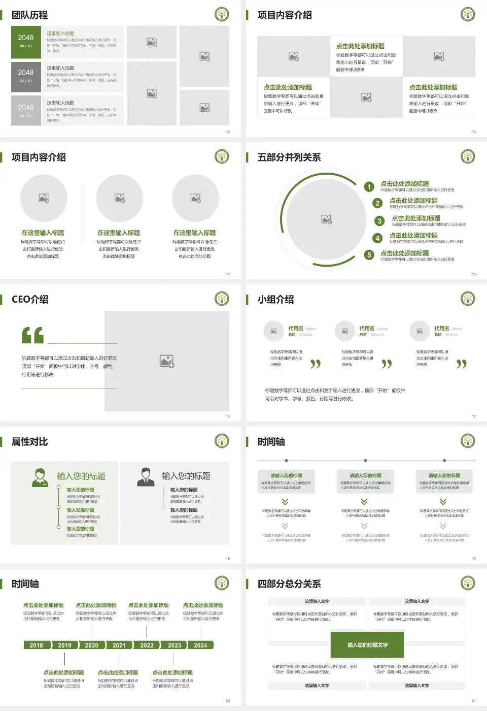 杨凌示范区医院科研成果展示PPT模板16:9格式幻灯片预览图3