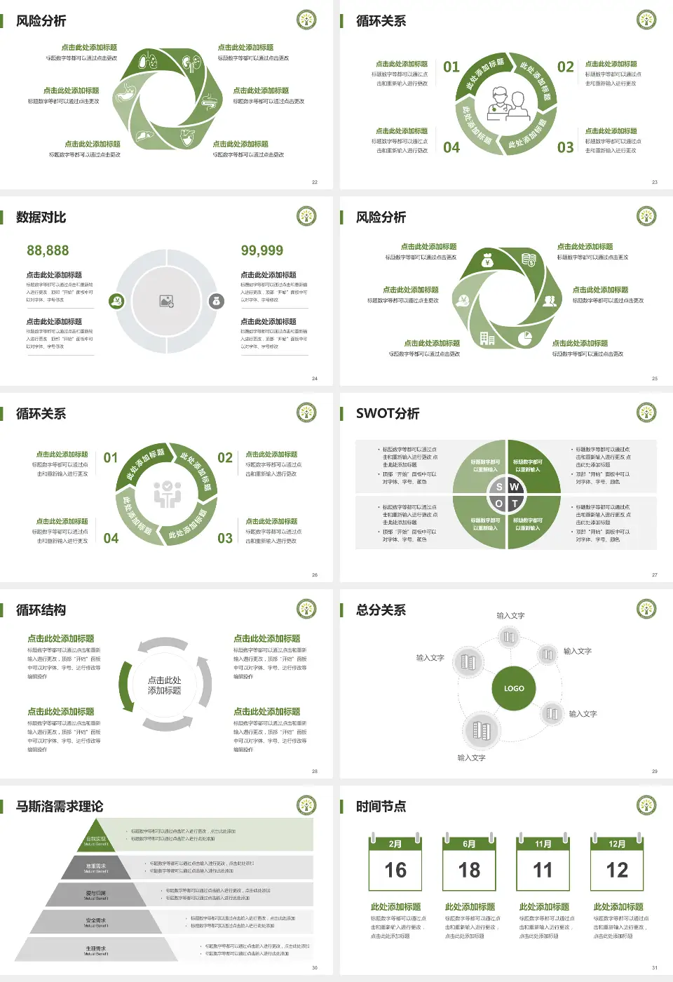 杨凌示范区医院科研成果展示PPT模板16:9格式幻灯片预览图4