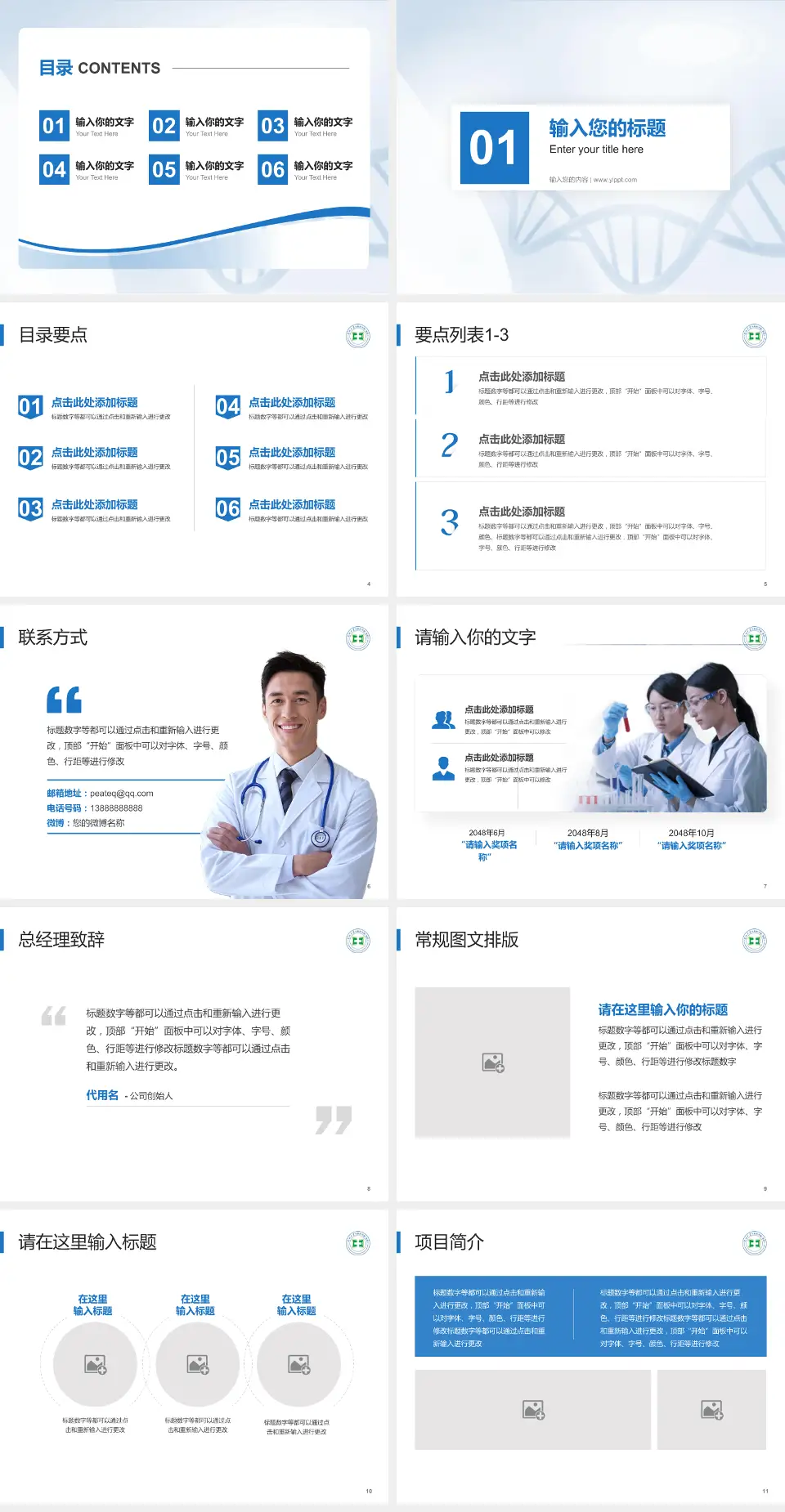 兰州大学口腔医院项目申请与汇报PPT模板4:3格式幻灯片预览图2