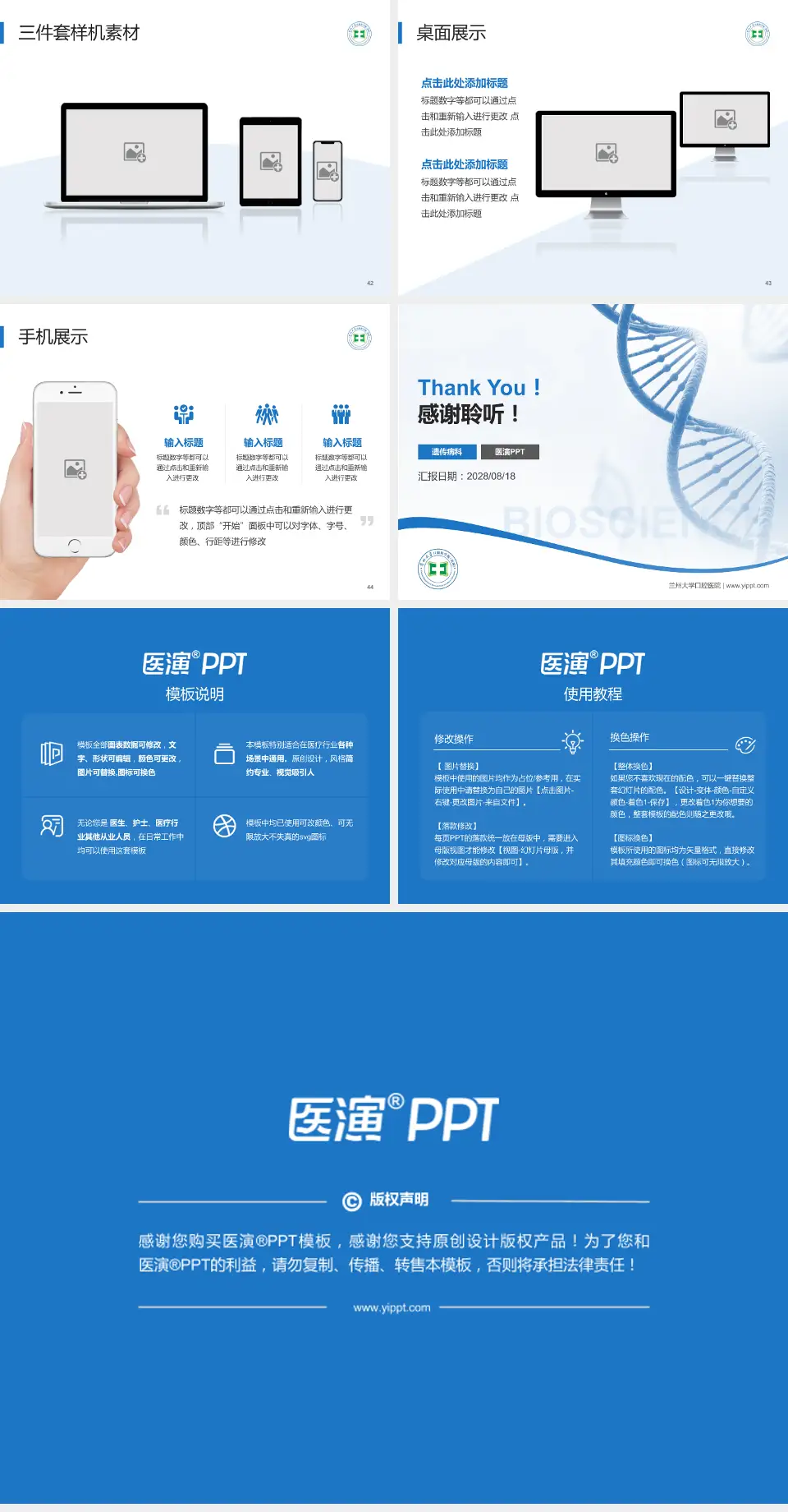 兰州大学口腔医院项目申请与汇报PPT模板4:3格式幻灯片预览图6