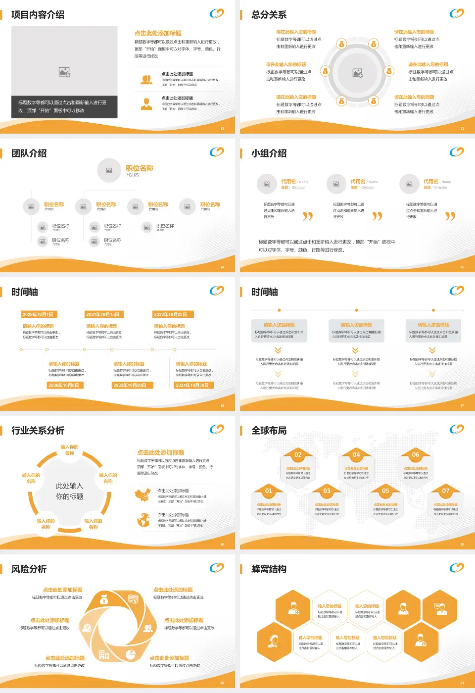 宝鸡市中医医院东院区会议与研讨会PPT模板16:9格式幻灯片预览图3