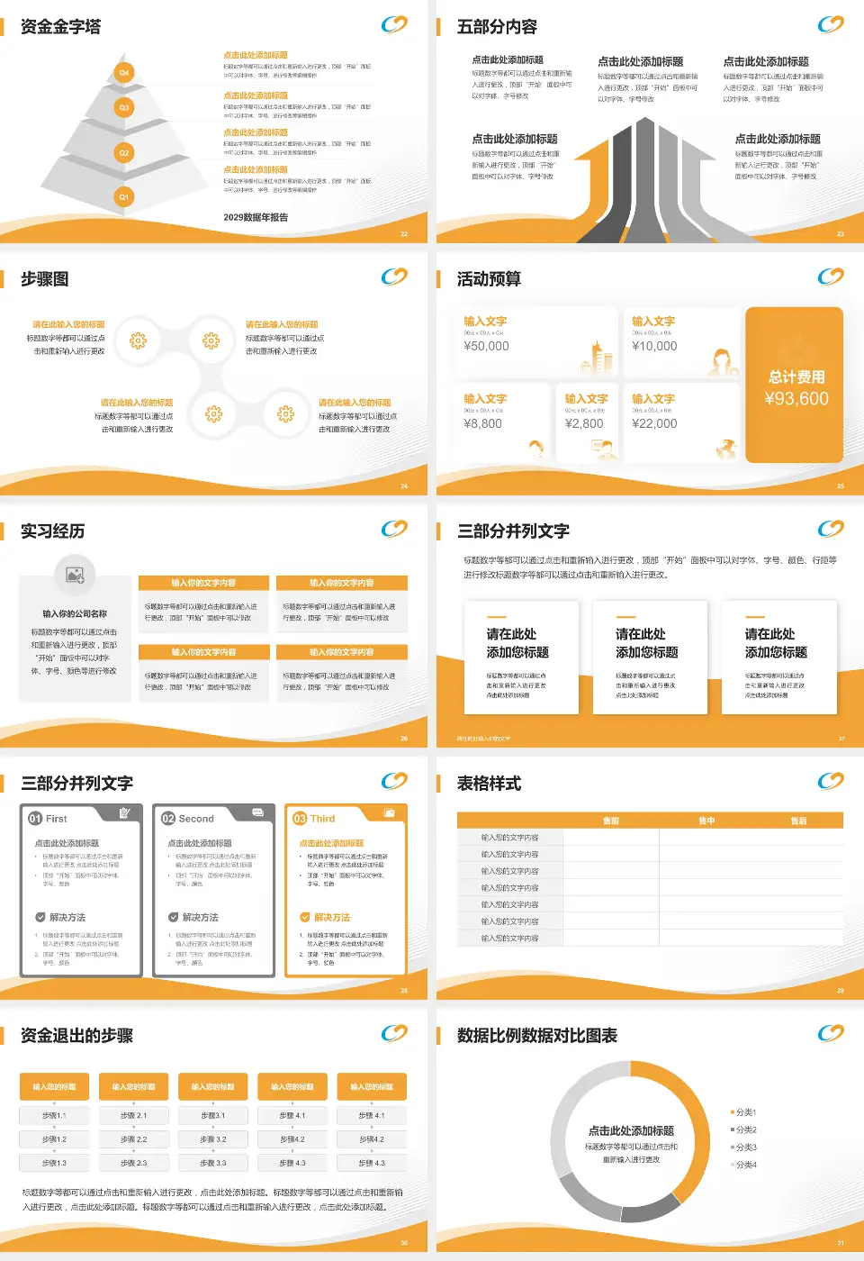 宝鸡市中医医院东院区会议与研讨会PPT模板16:9格式幻灯片预览图4