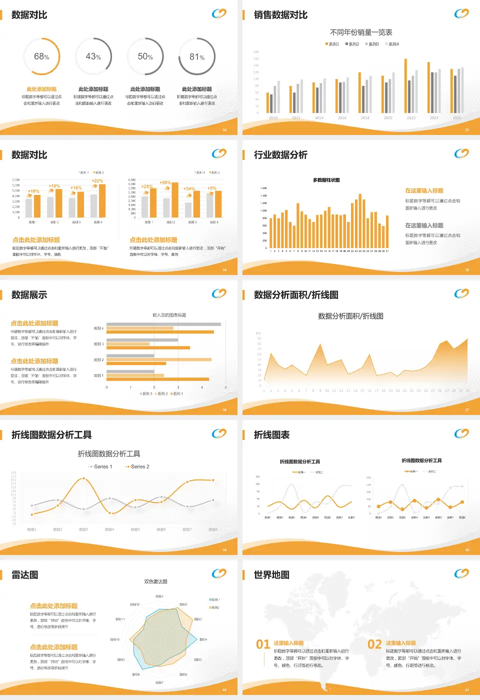 宝鸡市中医医院东院区会议与研讨会PPT模板16:9格式幻灯片预览图5