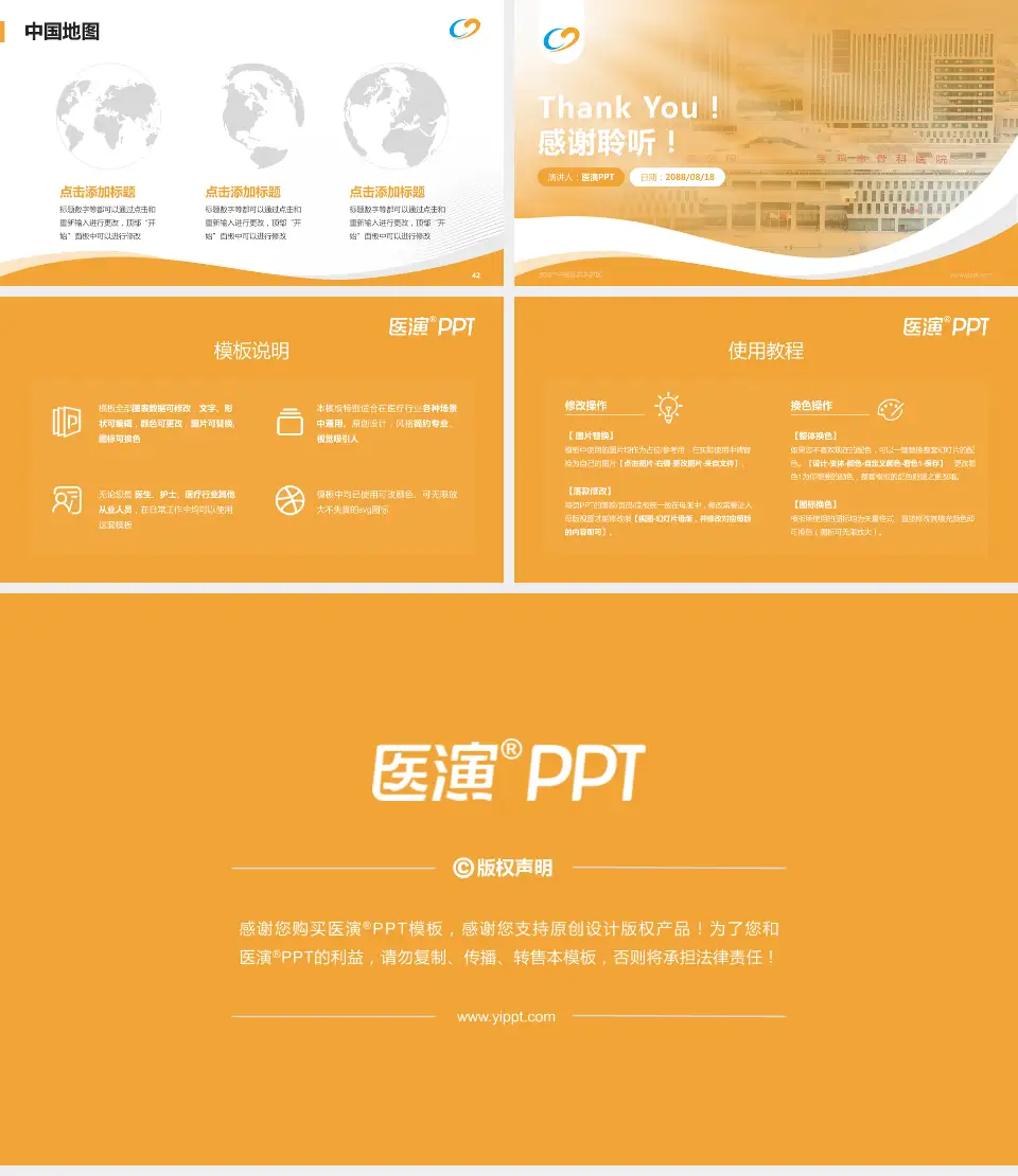 宝鸡市中医医院东院区会议与研讨会PPT模板16:9格式幻灯片预览图6