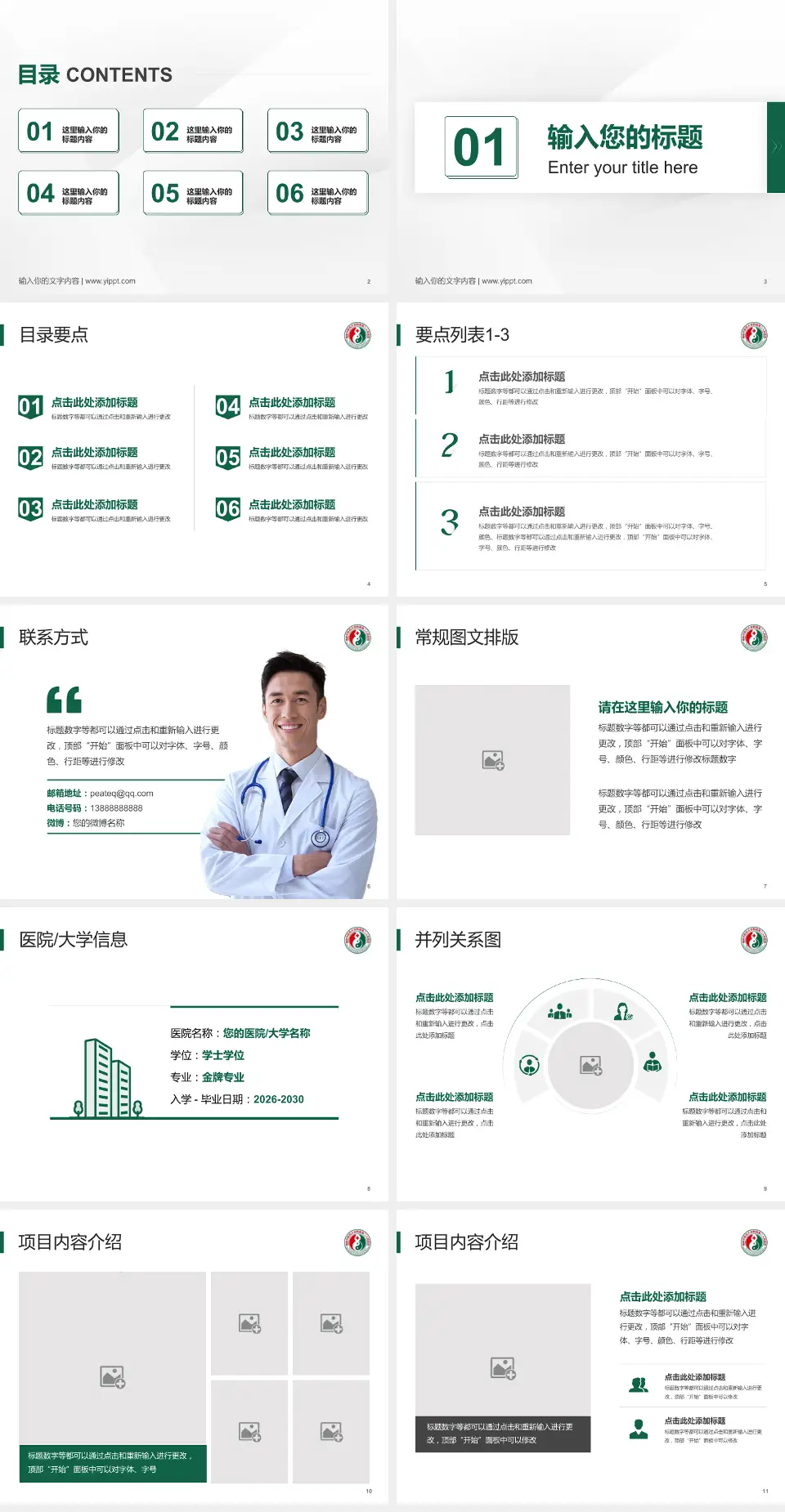 福建省第二人民医院二化分院培训与教育PPT模板4:3格式幻灯片预览图2