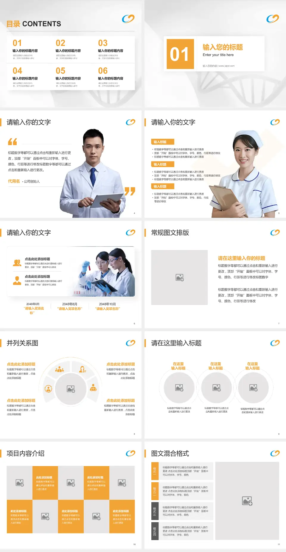 宝鸡市中医医院科研成果展示PPT模板4:3格式幻灯片预览图2