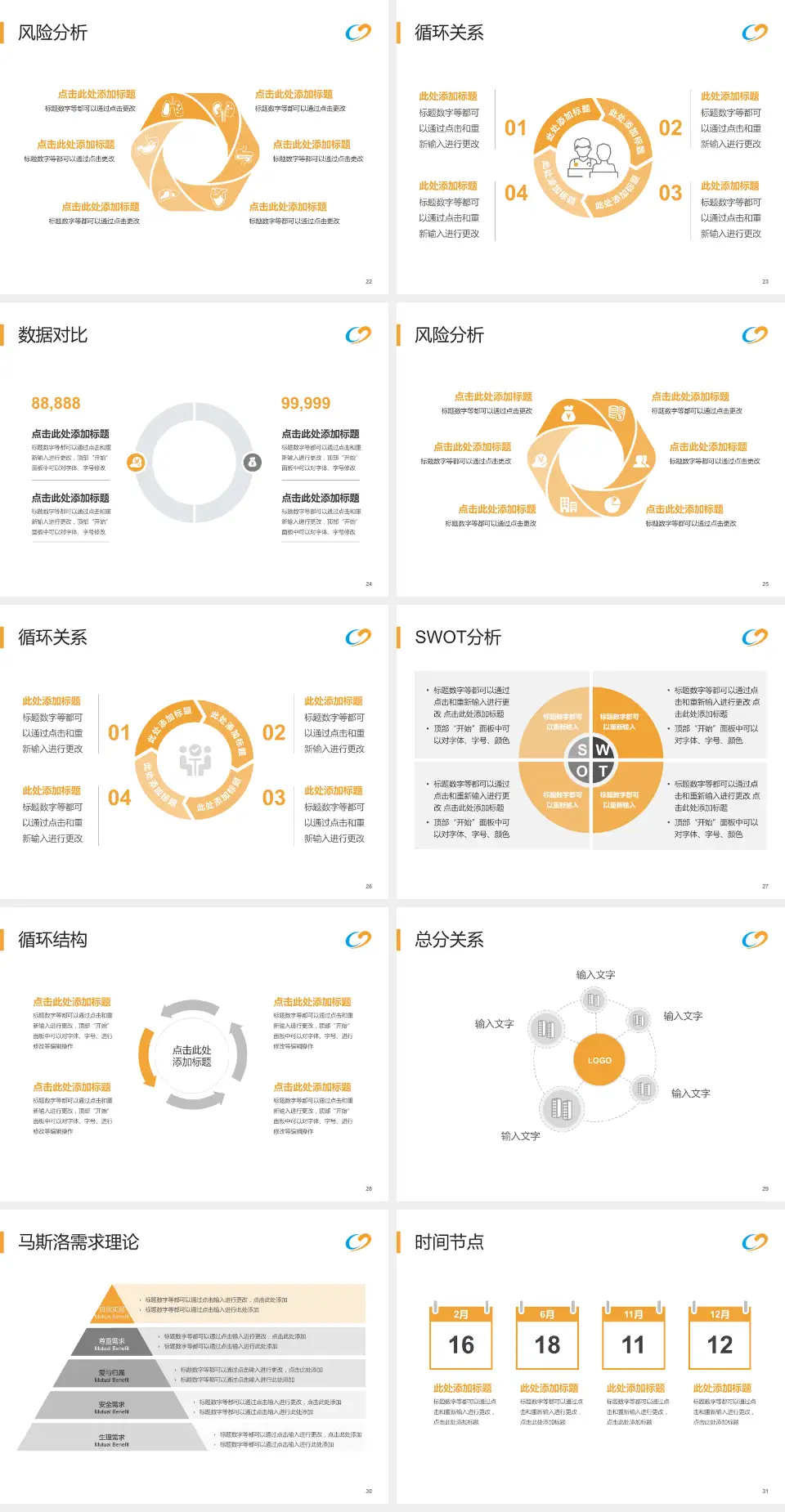 宝鸡市中医医院科研成果展示PPT模板4:3格式幻灯片预览图4