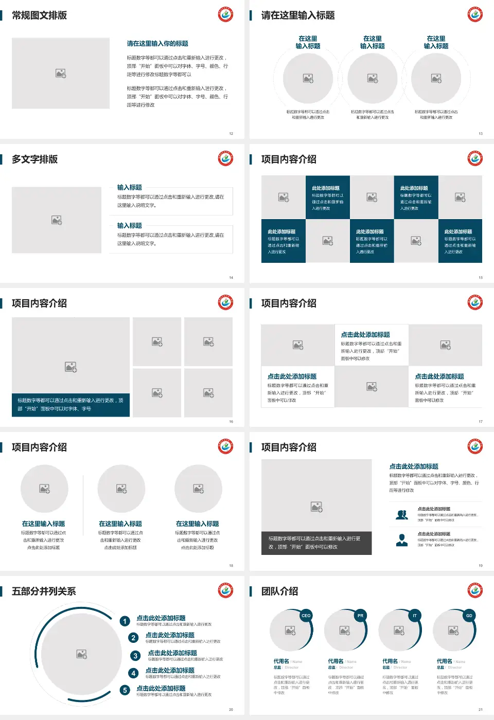 龙岩市第一医院医院简介/日常通用PPT模板16:9格式幻灯片预览图3