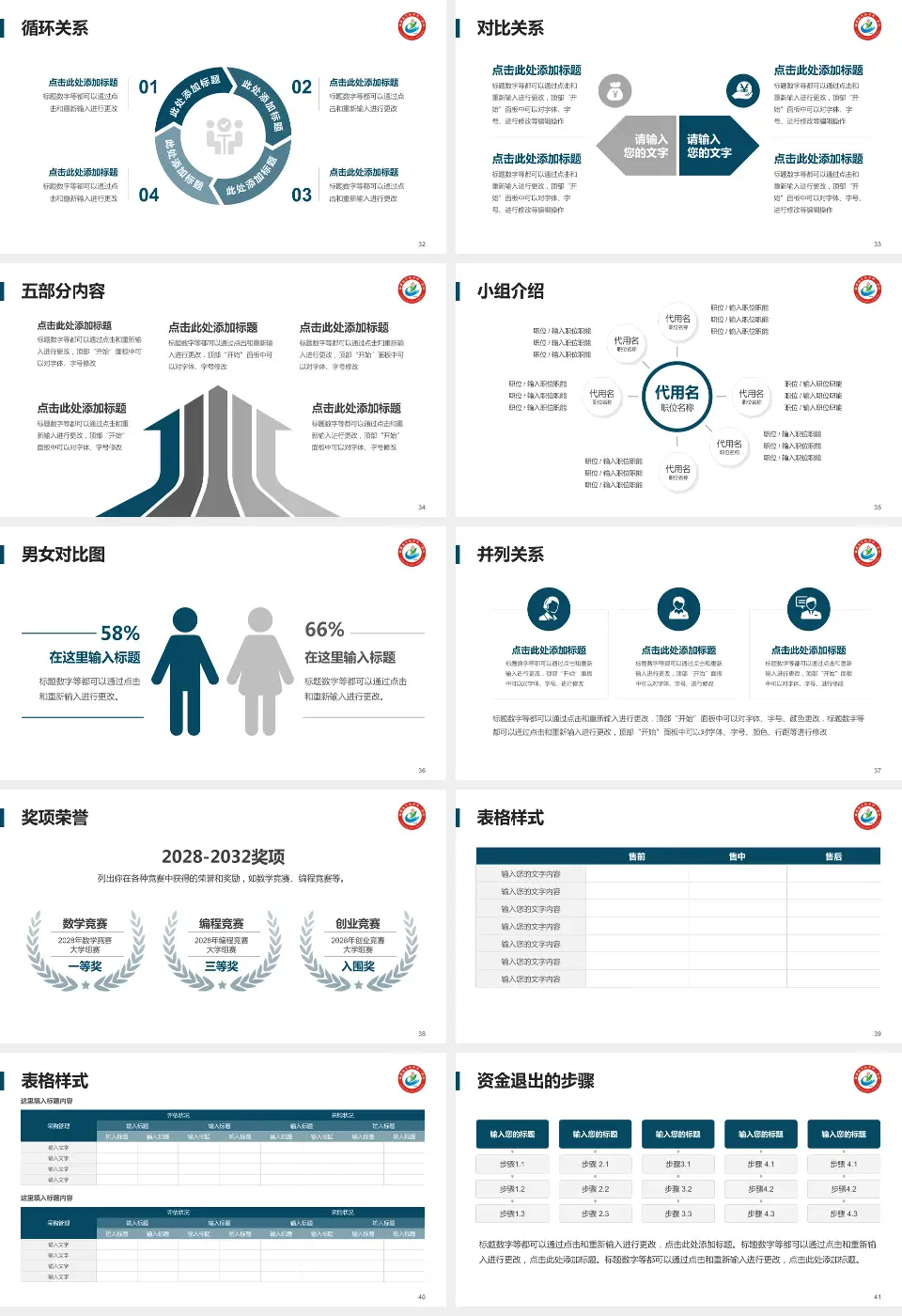 龙岩市第一医院医院简介/日常通用PPT模板16:9格式幻灯片预览图5