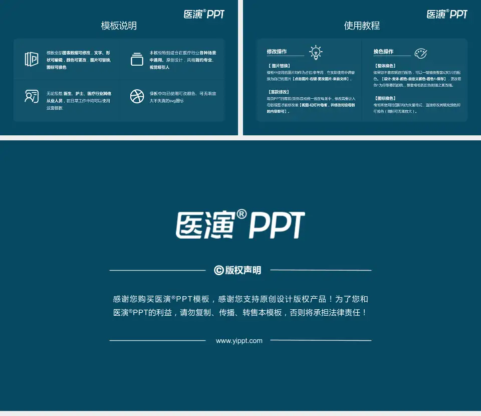 龙岩市第一医院医院简介/日常通用PPT模板16:9格式幻灯片预览图8