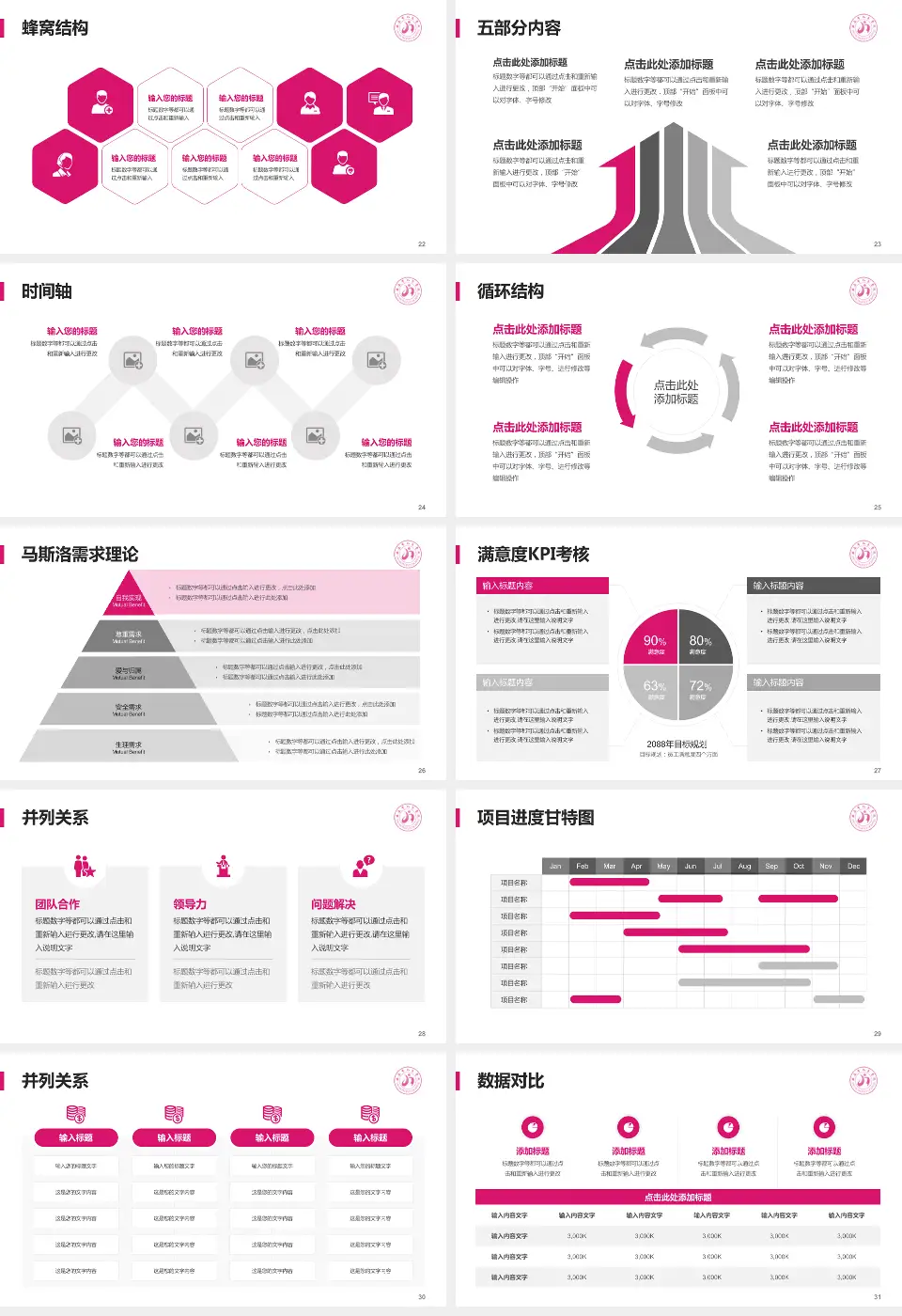 延安市人民医院医疗知识普及PPT模板16:9格式幻灯片预览图4