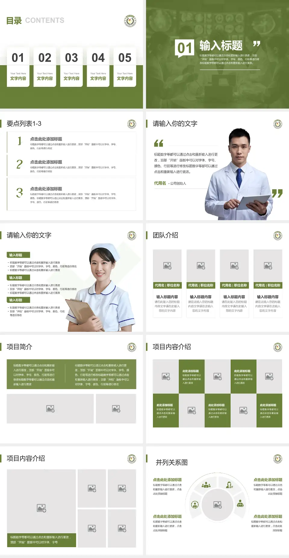 武警甘肃省总队医院病例分享与讨论PPT模板4:3格式幻灯片预览图2