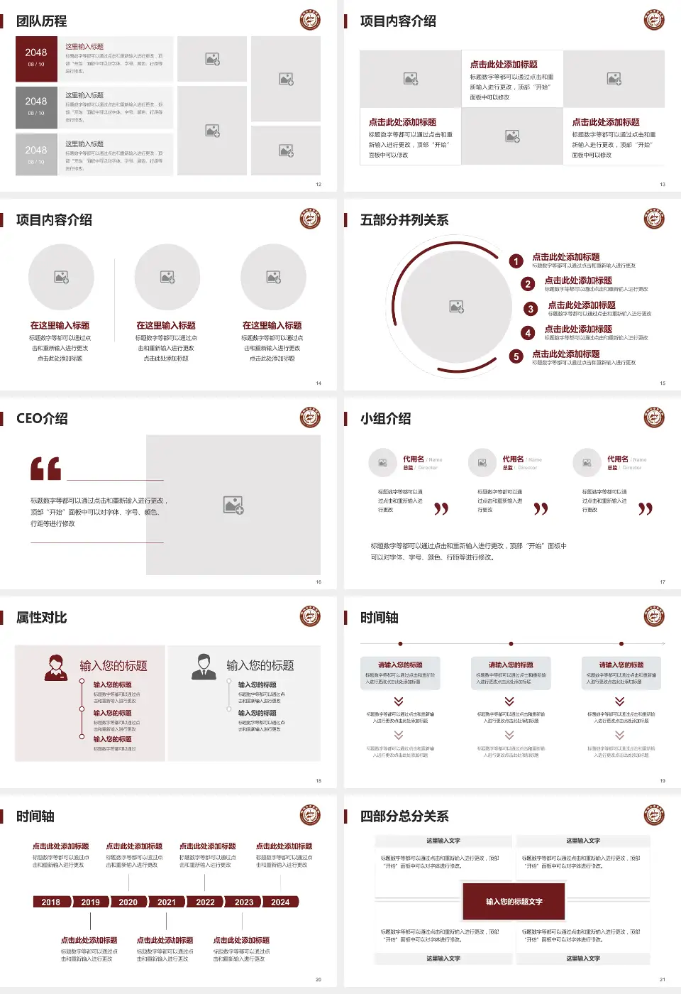 榆林市中医院科研成果展示PPT模板16:9格式幻灯片预览图3