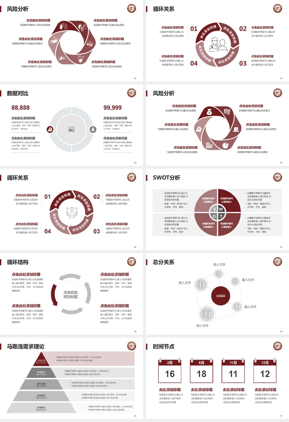 榆林市中医院科研成果展示PPT模板16:9格式幻灯片预览图4