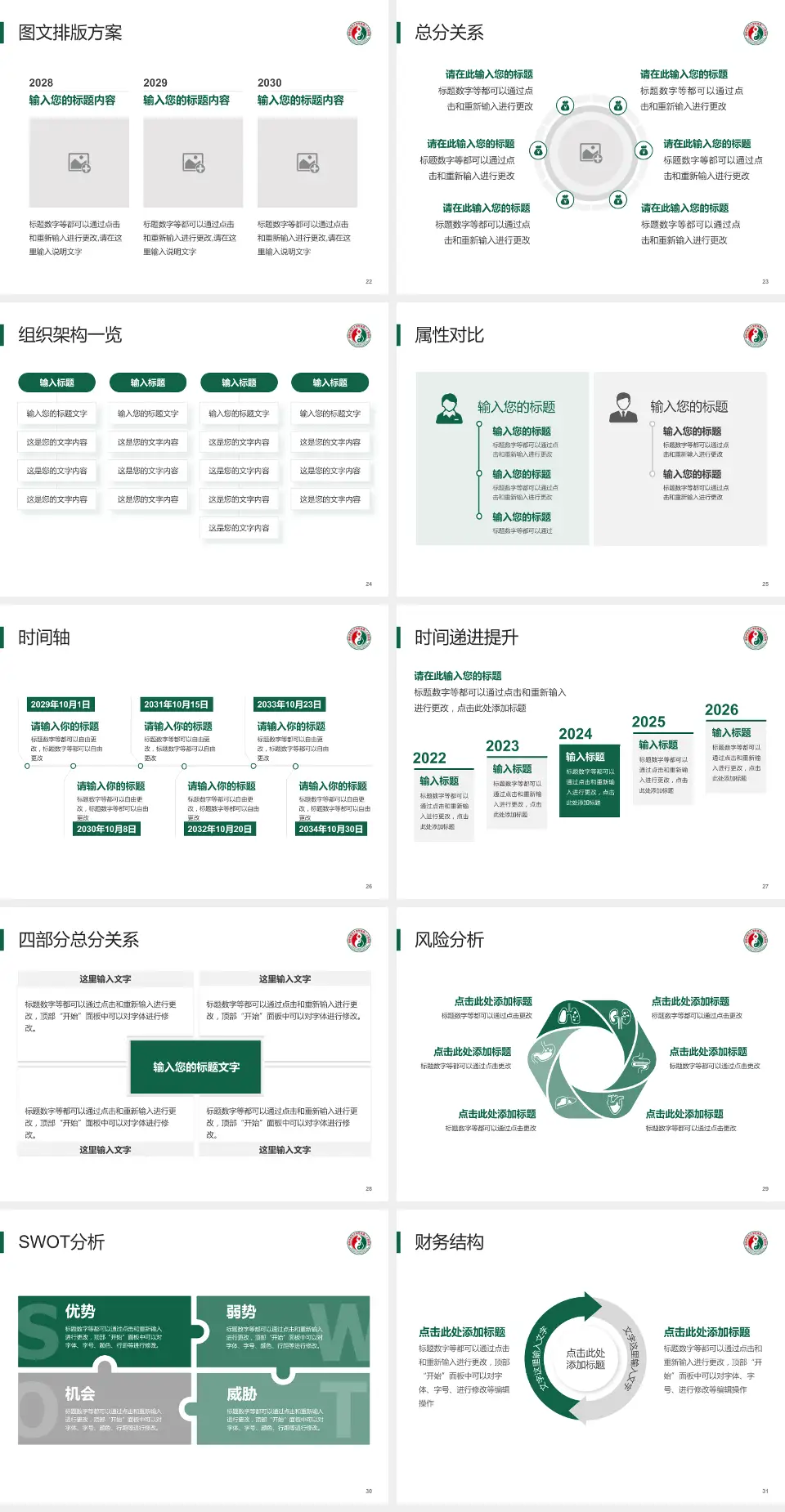 福建省第二人民医院护理专业职业生涯规划PPT模板4:3格式幻灯片预览图4