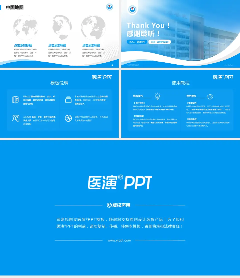 莆田学院附属医院会议与研讨会PPT模板16:9格式幻灯片预览图6