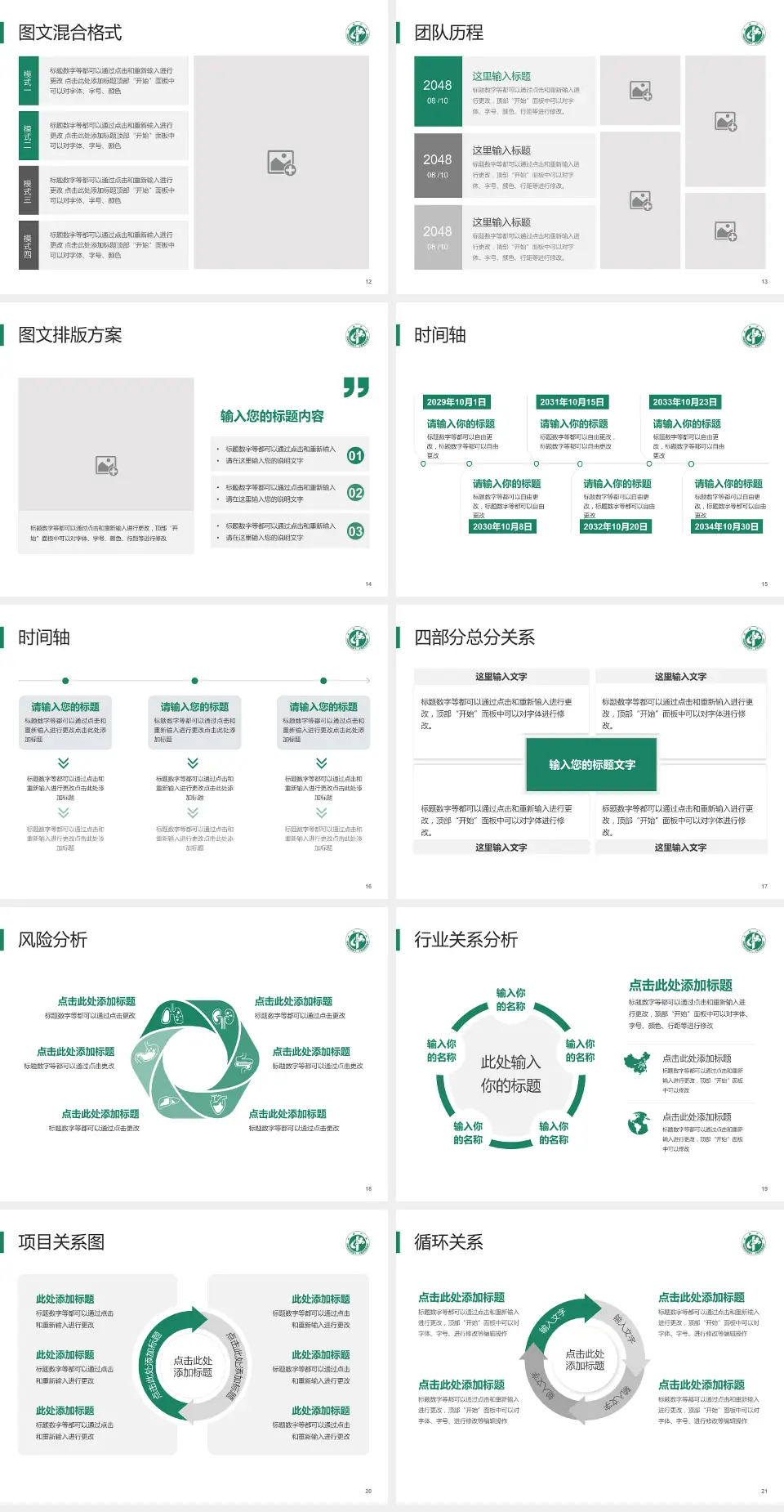 武威市中医医院项目申请与汇报PPT模板4:3格式幻灯片预览图3