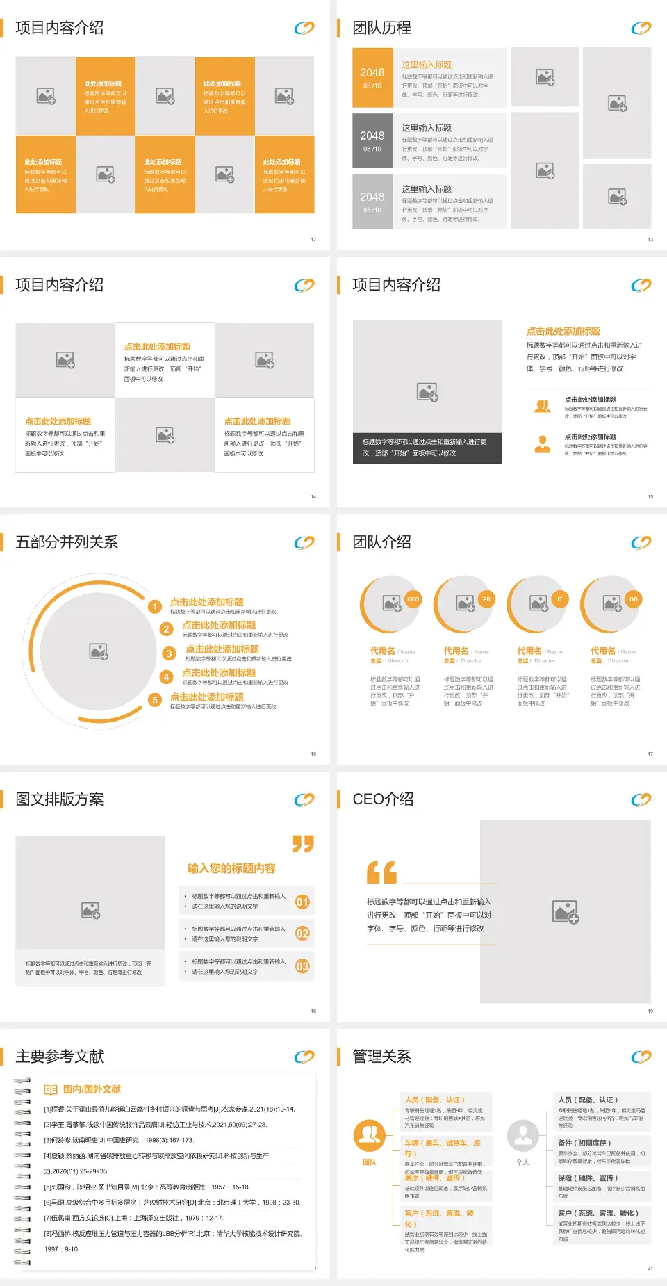 宝鸡市中医医院东院区医疗行业比赛专用PPT模板4:3格式幻灯片预览图3