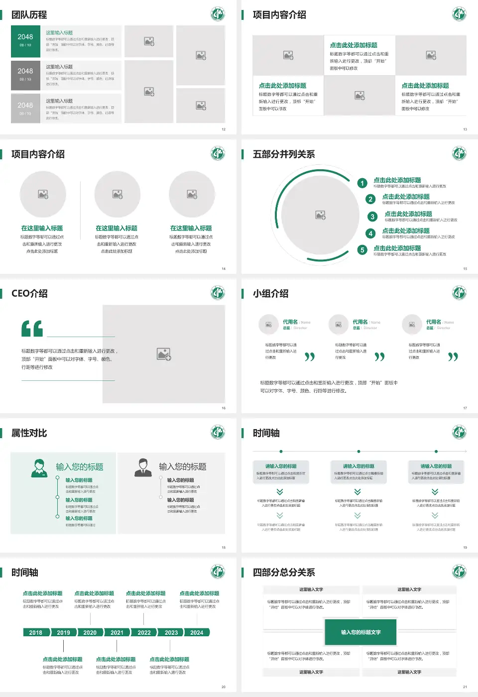 武威市中医医院科研成果展示PPT模板16:9格式幻灯片预览图3