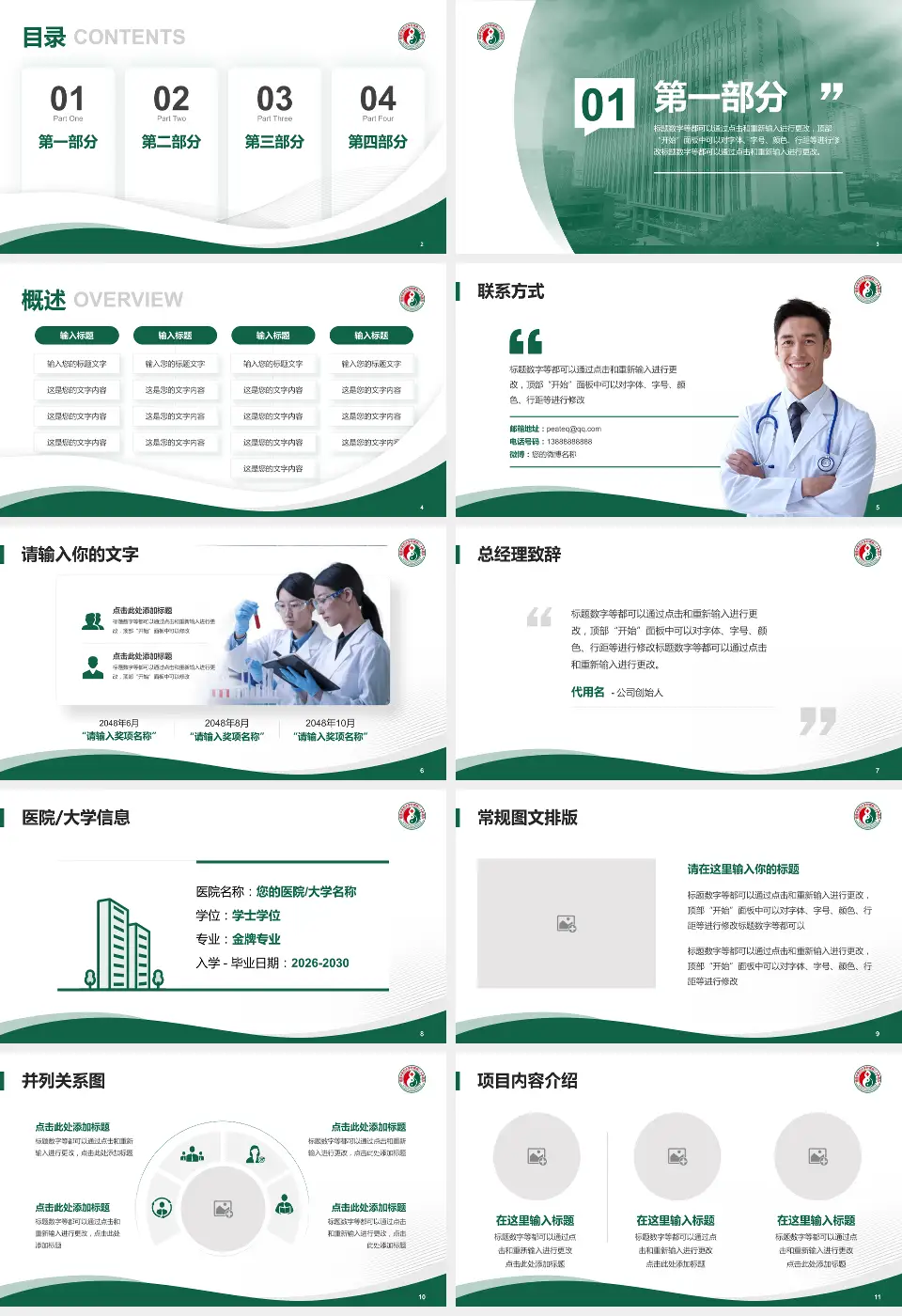 福建省第二人民医院会议与研讨会PPT模板16:9格式幻灯片预览图2