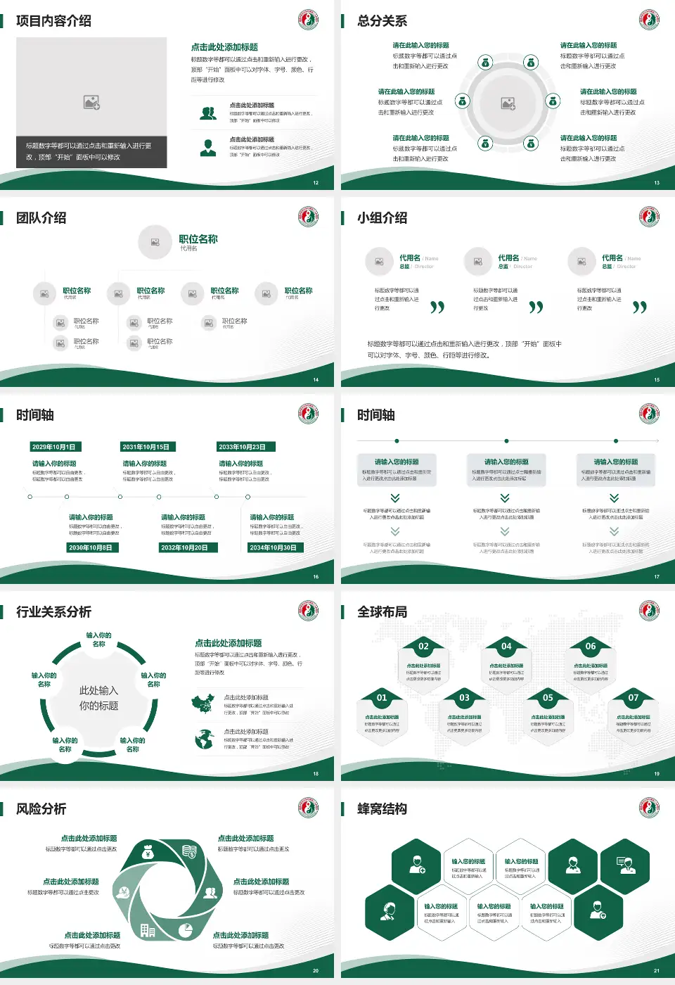 福建省第二人民医院会议与研讨会PPT模板16:9格式幻灯片预览图3