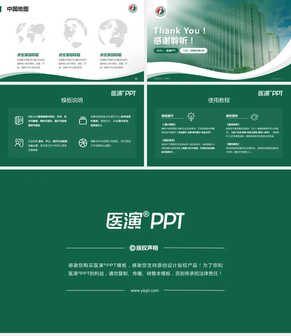 福建省第二人民医院会议与研讨会PPT模板16:9格式幻灯片预览图6