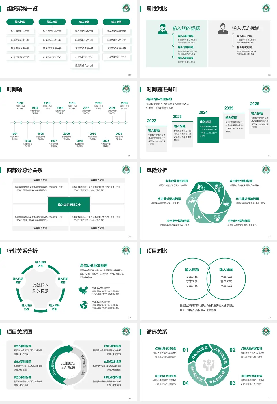 安康市中医院高新分院医疗行业比赛专用PPT模板16:9格式幻灯片预览图4