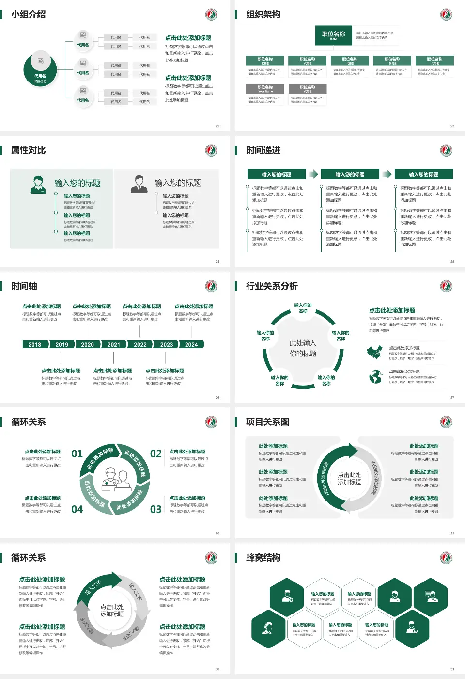 福建省第二人民医院二化分院品管圈PDCA演示专用PPT模板16:9格式幻灯片预览图4