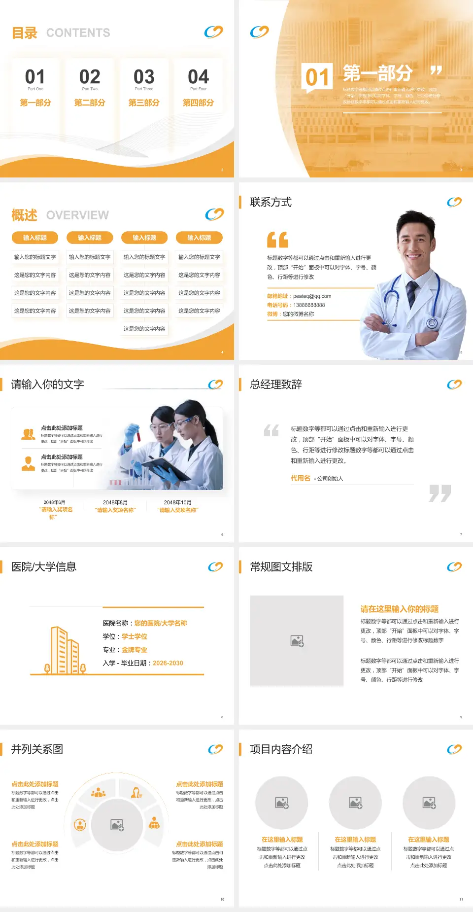 宝鸡市中医医院东院区会议与研讨会PPT模板4:3格式幻灯片预览图2