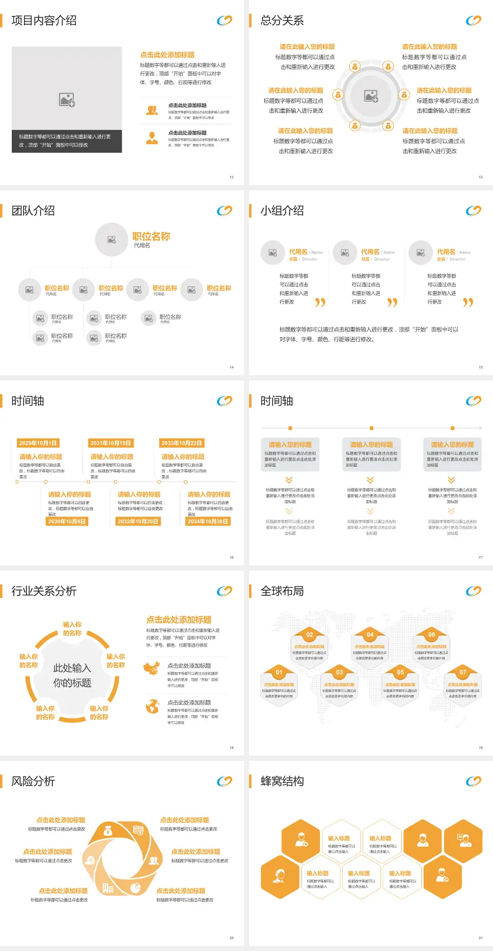 宝鸡市中医医院东院区会议与研讨会PPT模板4:3格式幻灯片预览图3