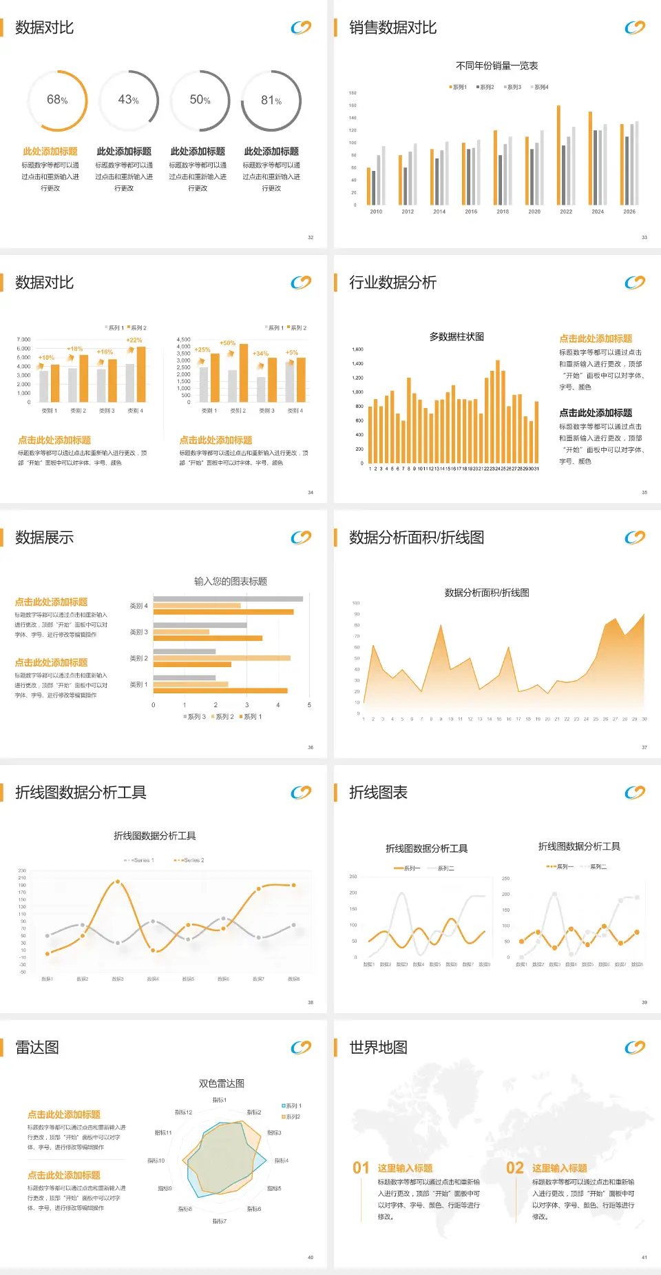 宝鸡市中医医院东院区会议与研讨会PPT模板4:3格式幻灯片预览图5