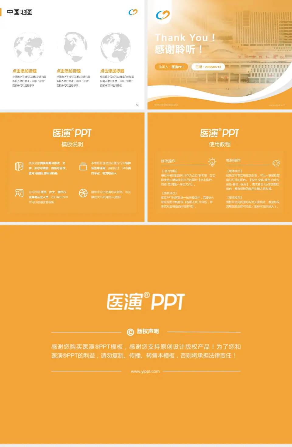 宝鸡市中医医院东院区会议与研讨会PPT模板4:3格式幻灯片预览图6