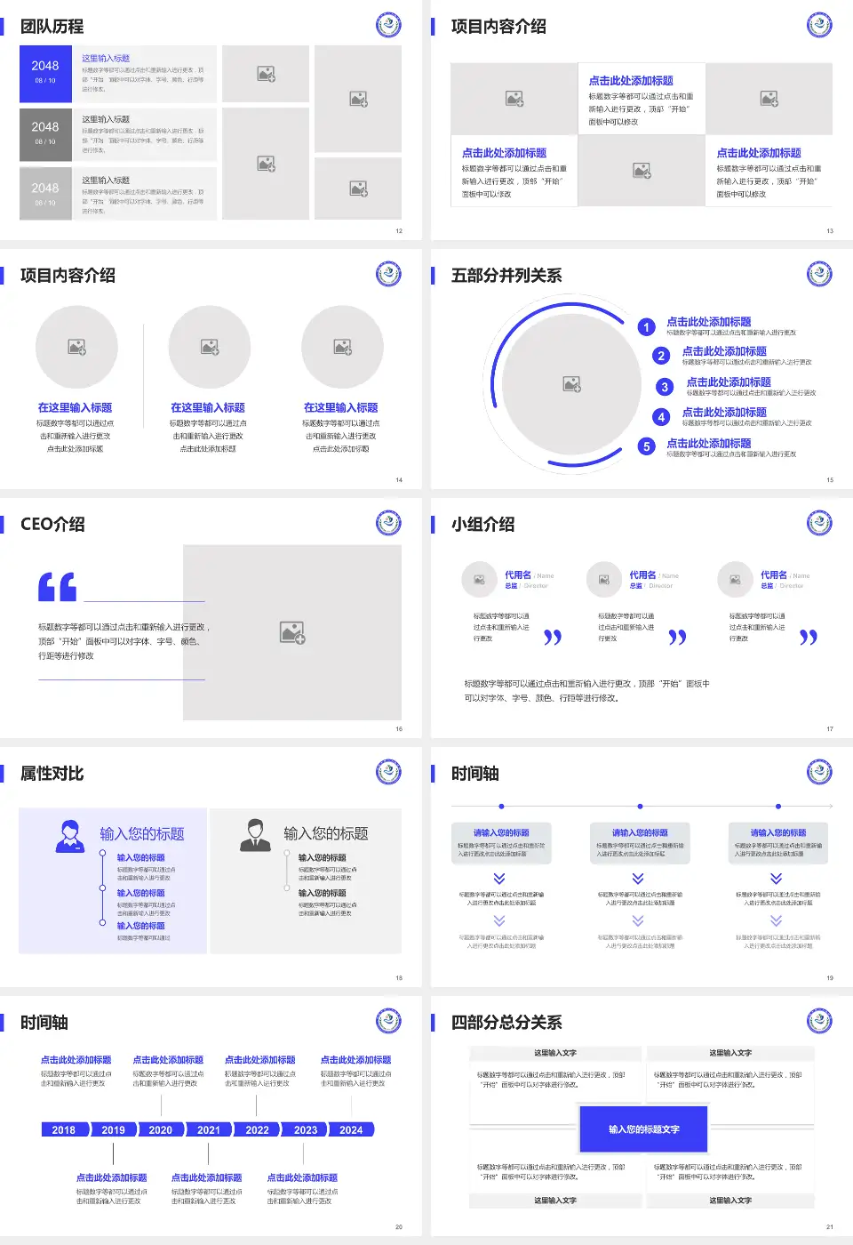 白银市第二人民医院科研成果展示PPT模板16:9格式幻灯片预览图3