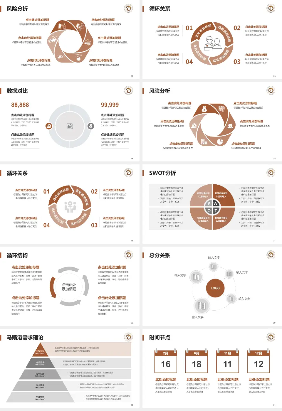 白银市第一人民医院科研成果展示PPT模板16:9格式幻灯片预览图4