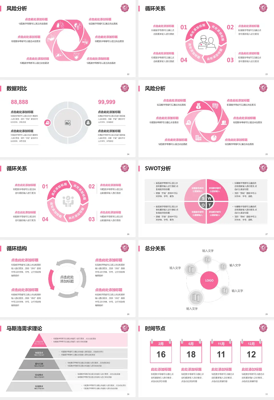 商洛市妇幼保健院科研成果展示PPT模板16:9格式幻灯片预览图4