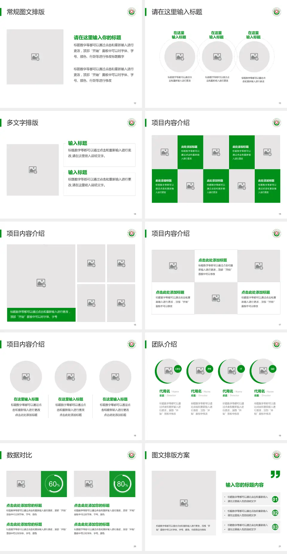 安康市中心医院品管圈PDCA演示专用PPT模板4:3格式幻灯片预览图3