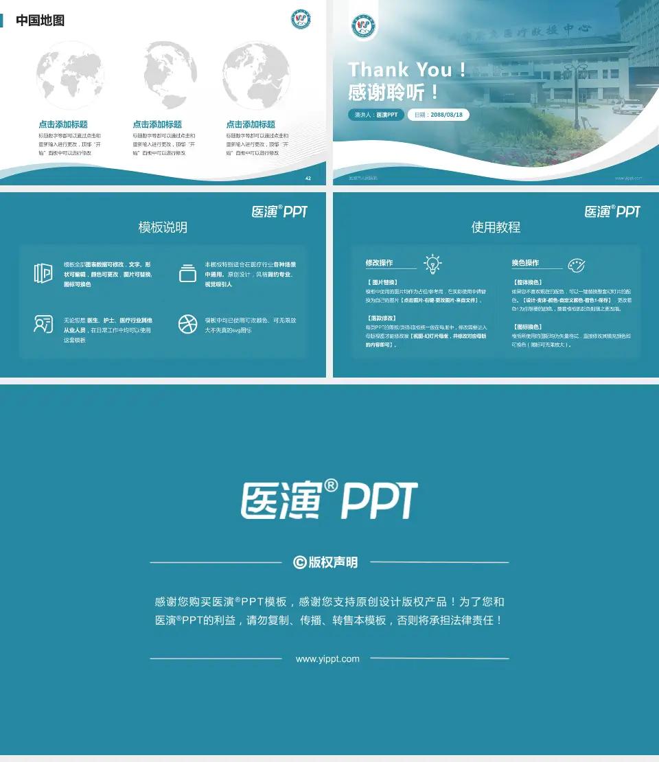 武威市人民医院会议与研讨会PPT模板16:9格式幻灯片预览图6