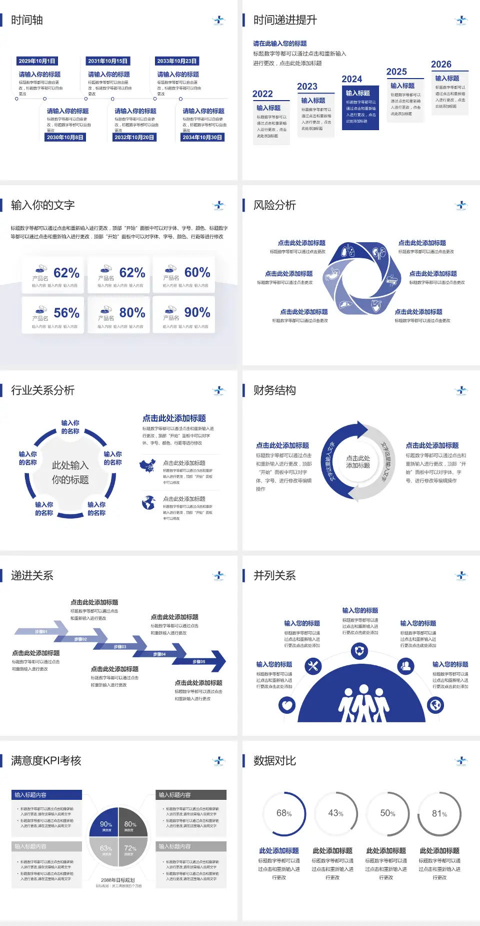 天水市第一人民医院病例分享与讨论PPT模板4:3格式幻灯片预览图3