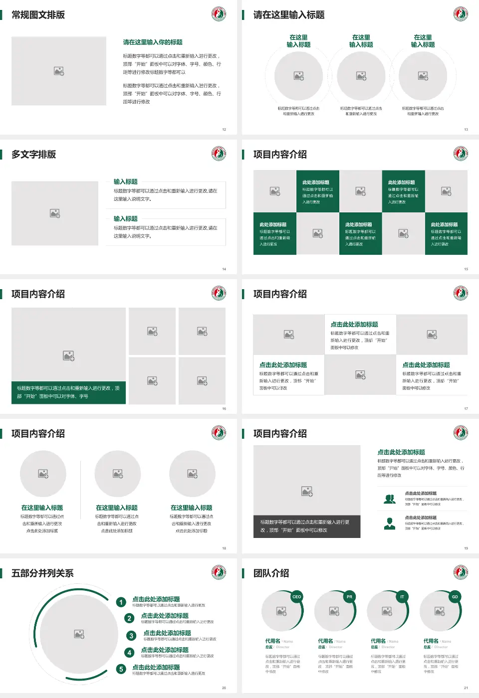福建省第二人民医院二化分院医院简介/日常通用PPT模板16:9格式幻灯片预览图3