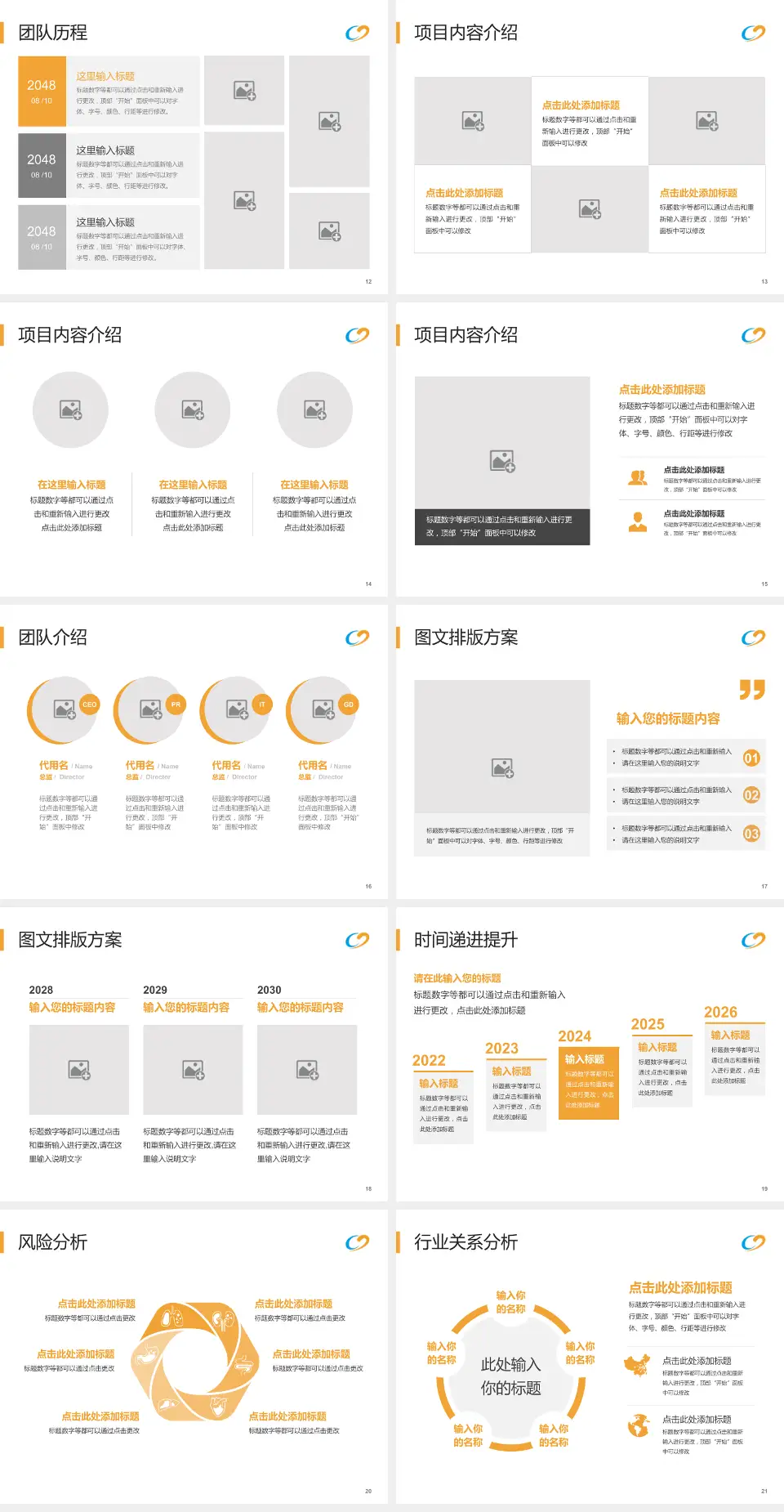 宝鸡市中医医院个人求职应聘简历PPT模板4:3格式幻灯片预览图3