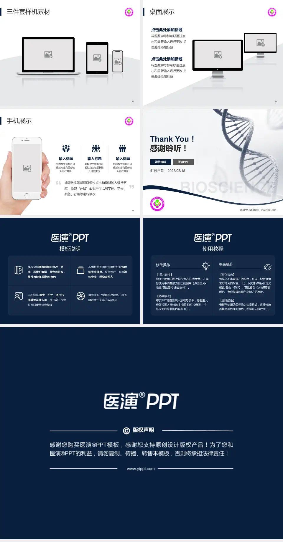 咸阳市妇幼保健院项目申请与汇报PPT模板4:3格式幻灯片预览图6