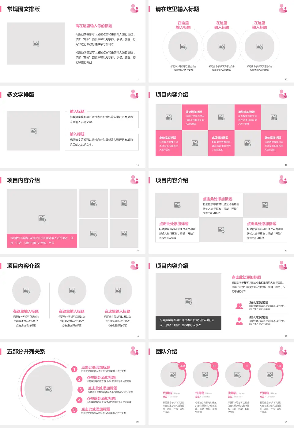 福清市妇幼保健院医院简介/日常通用PPT模板16:9格式幻灯片预览图3