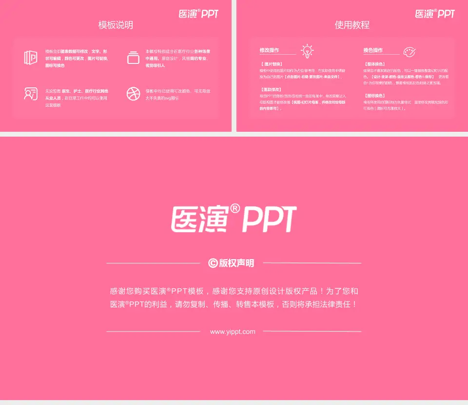 福清市妇幼保健院医院简介/日常通用PPT模板16:9格式幻灯片预览图8