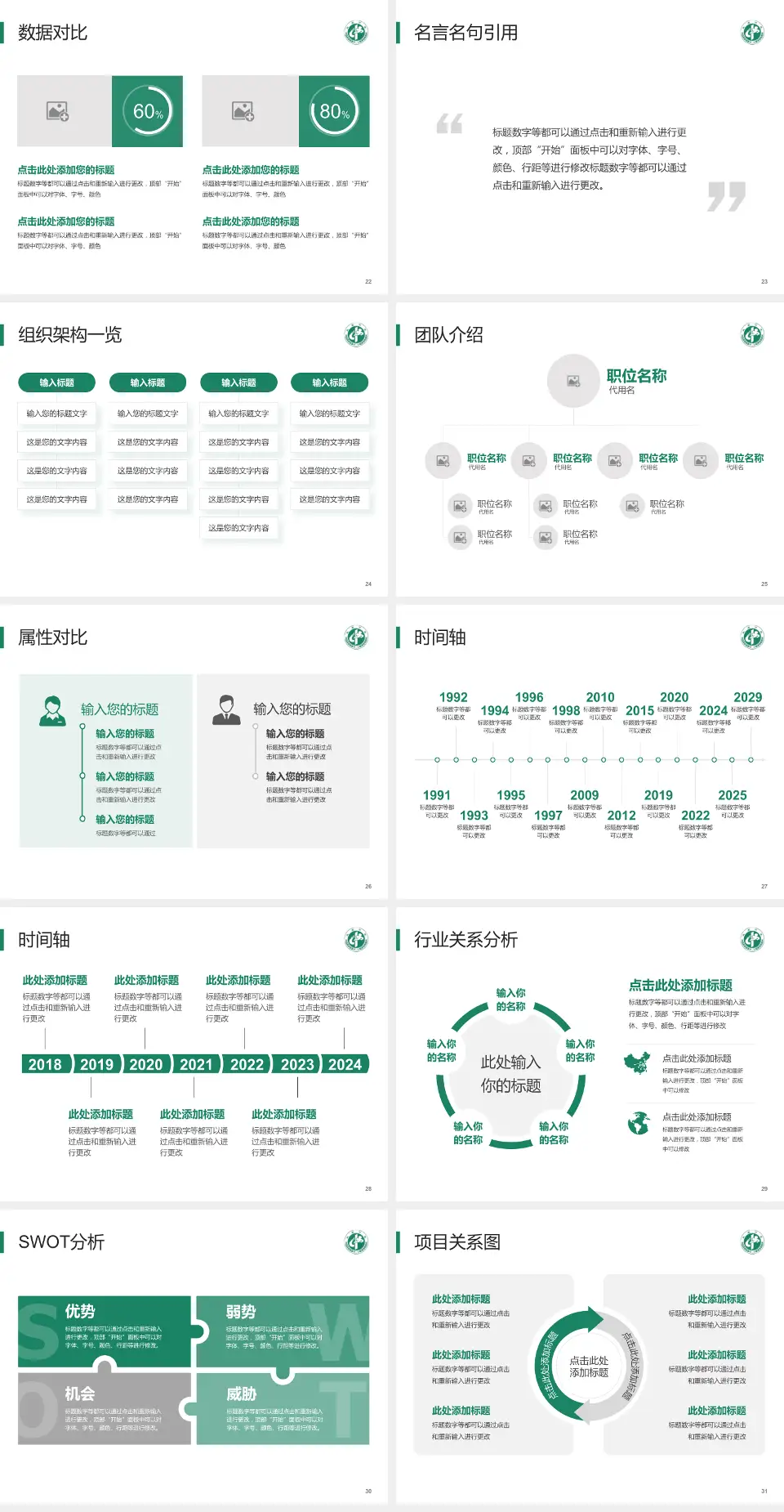 武威市中医医院医院简介/日常通用PPT模板4:3格式幻灯片预览图4
