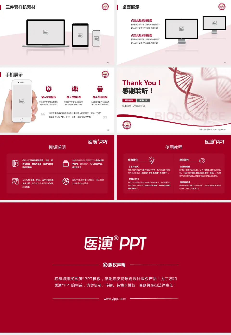 延安大学附属医院项目申请与汇报PPT模板16:9格式幻灯片预览图6