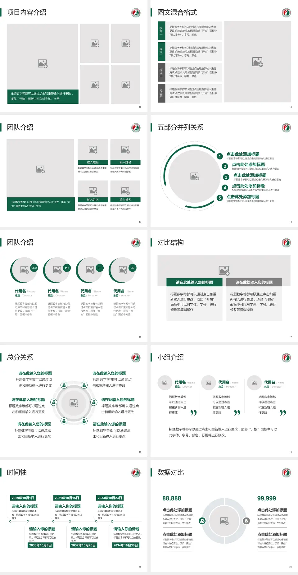 福建省第二人民医院二化分院医疗知识普及PPT模板4:3格式幻灯片预览图3