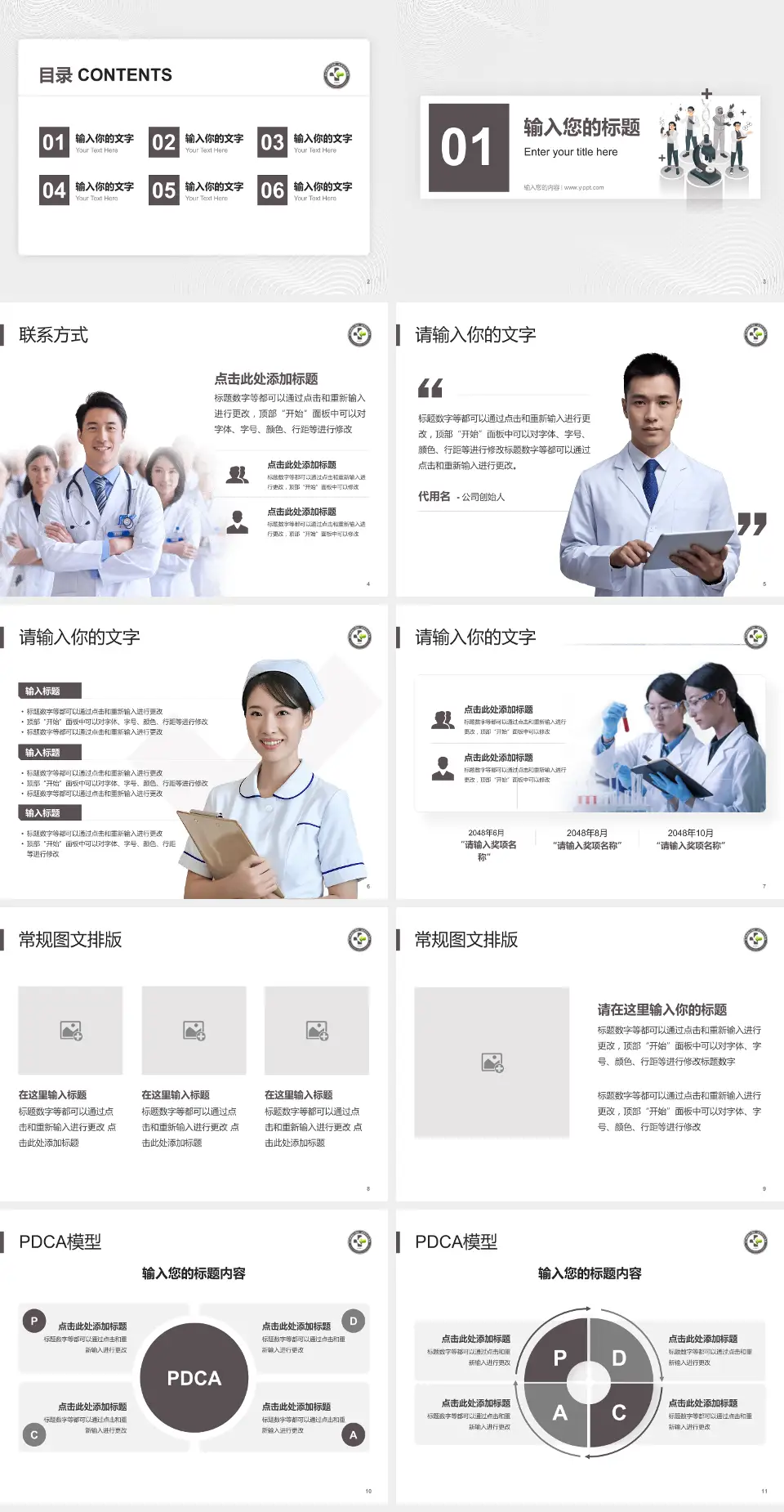 金川集团有限公司职工医院品管圈PDCA演示专用PPT模板4:3格式幻灯片预览图2