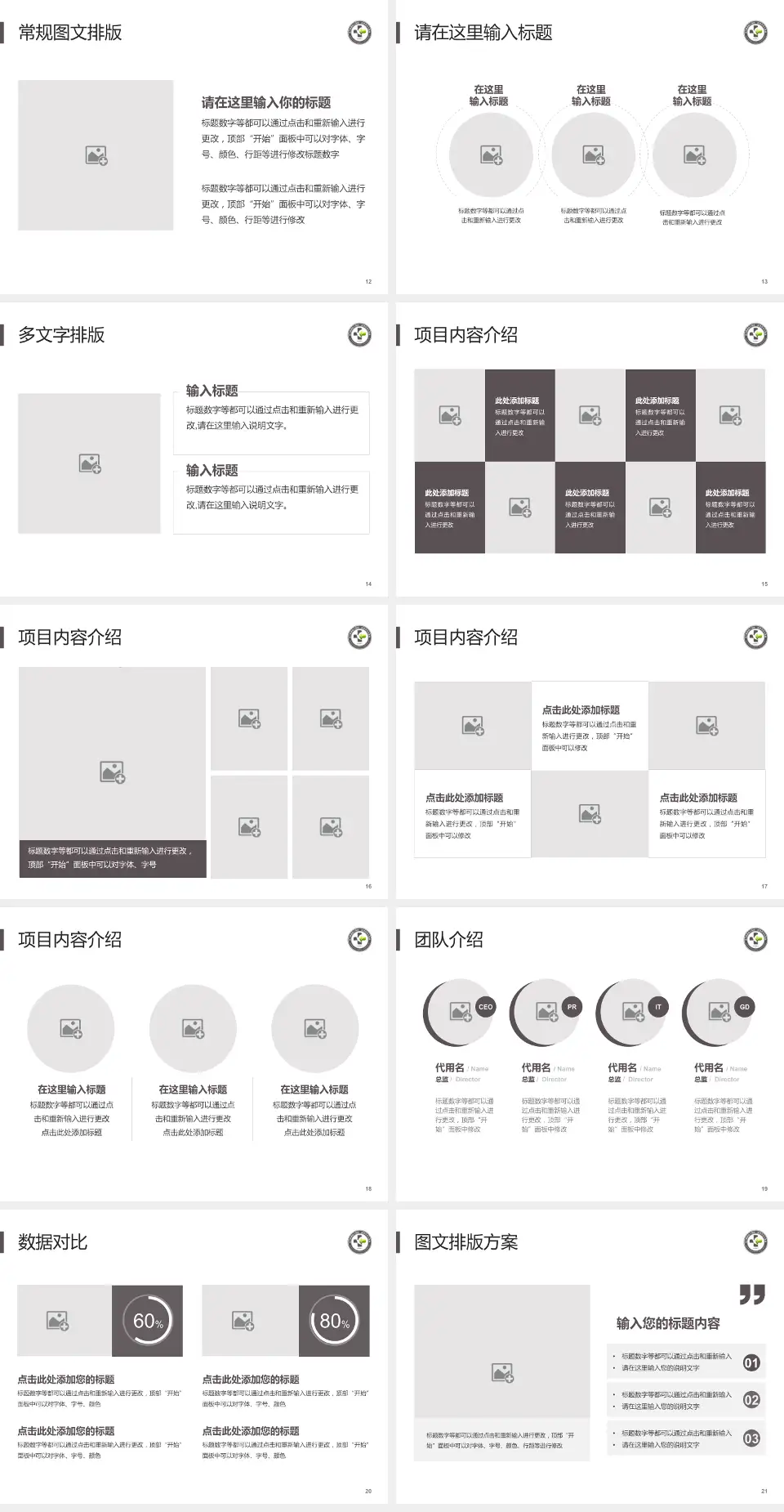 金川集团有限公司职工医院品管圈PDCA演示专用PPT模板4:3格式幻灯片预览图3