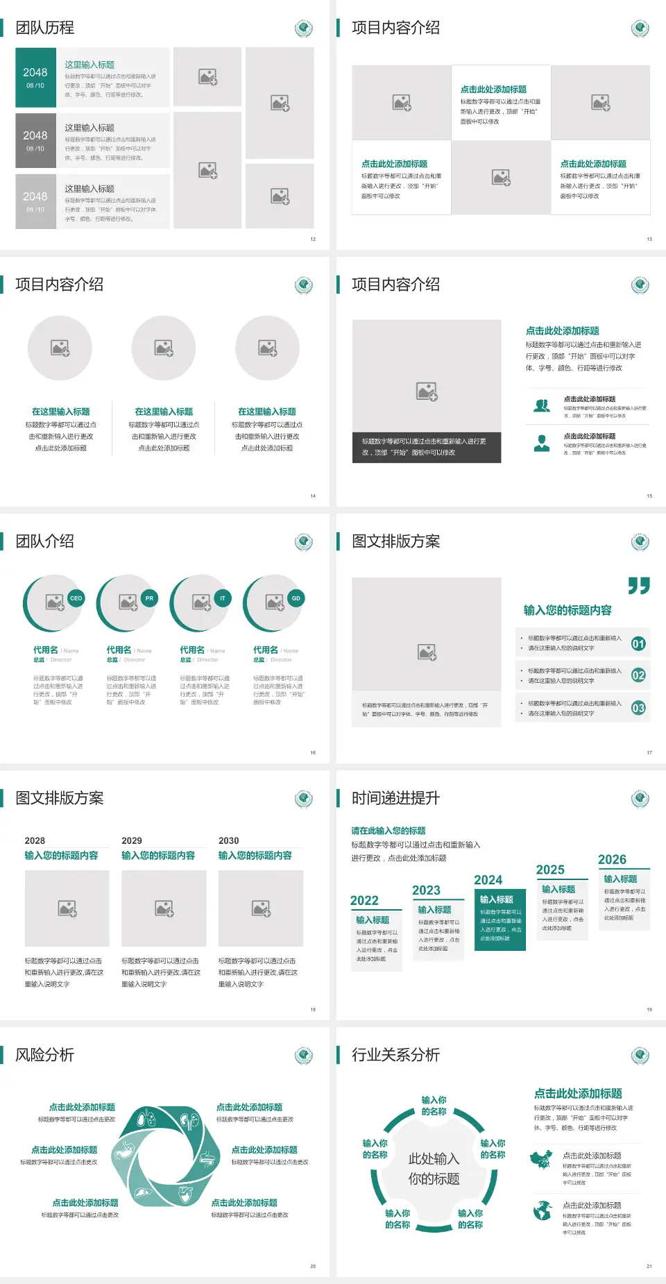 天水市第三人民医院个人求职应聘简历PPT模板4:3格式幻灯片预览图3